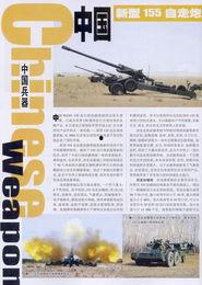 第一页国产,绿色崛起，创新驱动